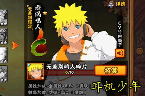 火影无差别忍者爆料视频,揭秘忍界秘辛与未来动向